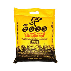 Araliya Red Nadu Rice 5kg (අරලිය රතු නාඩු සහල්)